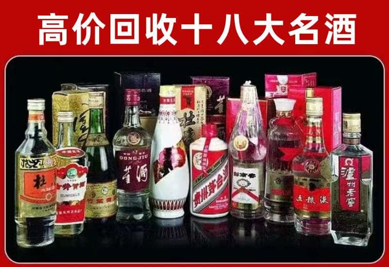 香洲区茅台酒回收