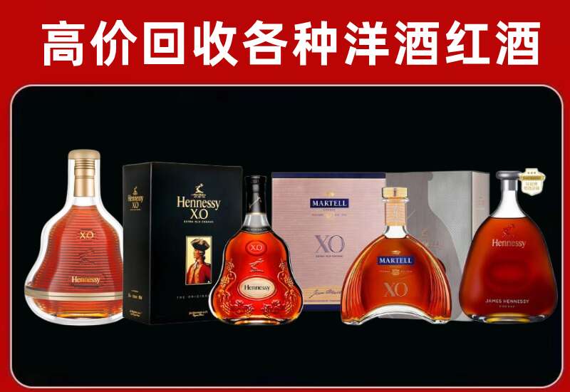 香洲区回收轩尼诗