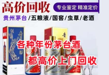 香洲区名酒回收店